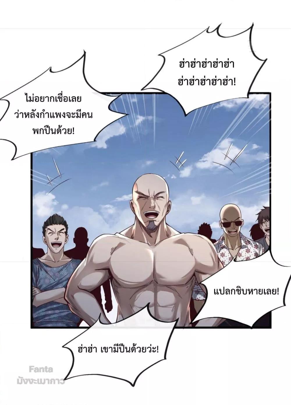 อ่านมังงะ Start Of The Red Moon ตอนที่ 13/27.jpg