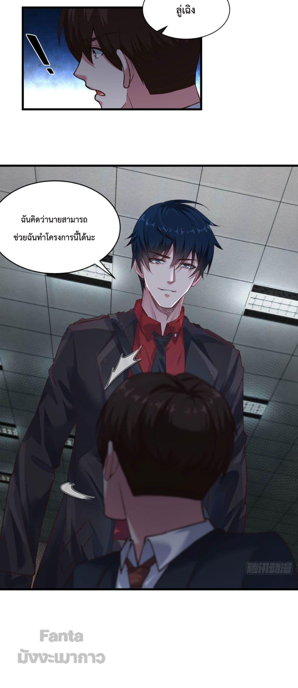 อ่านมังงะ Start Of The Red Moon ตอนที่ 12/27.jpg