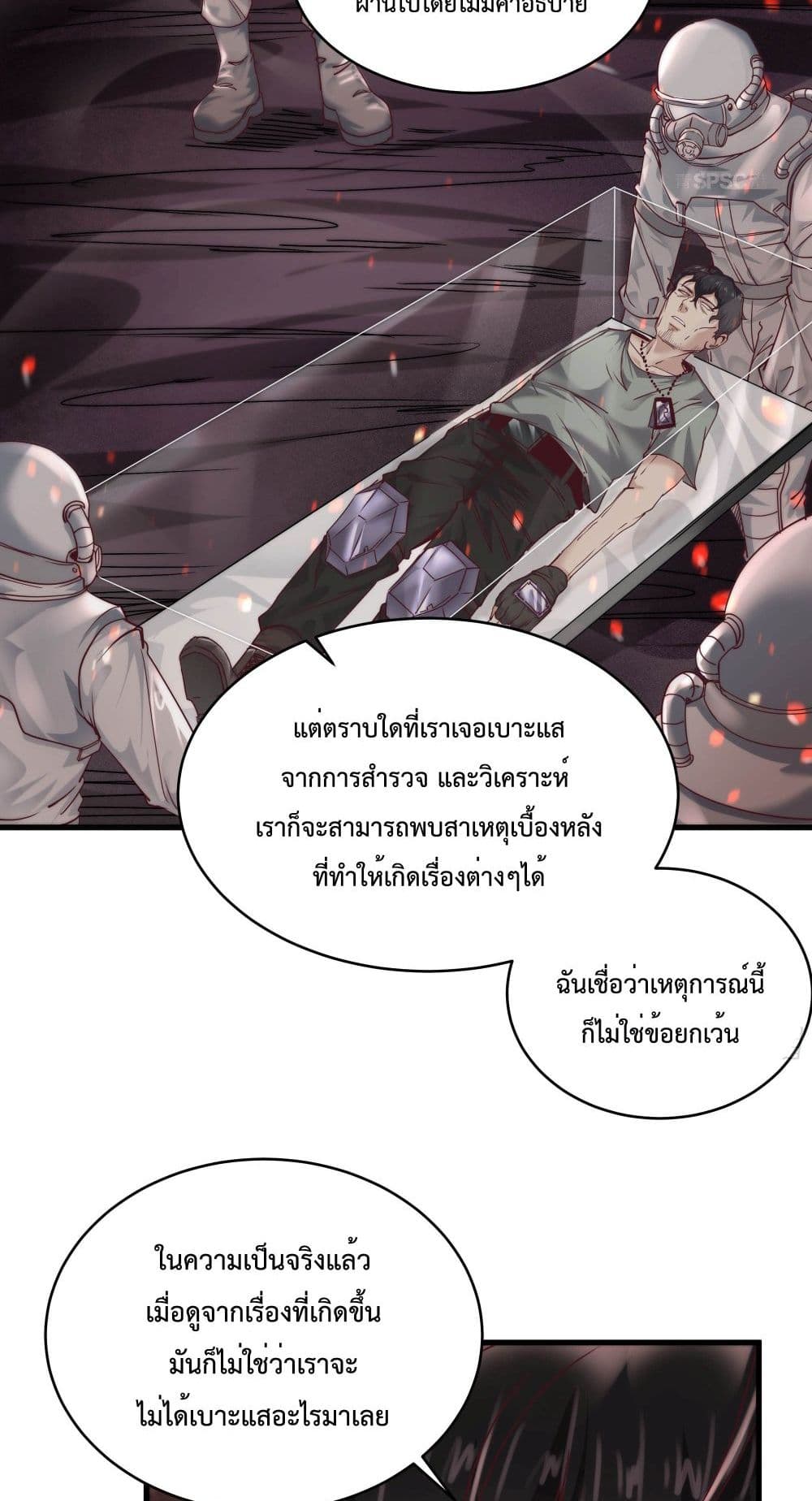 อ่านมังงะ Start Of The Red Moon ตอนที่ 21/28.jpg