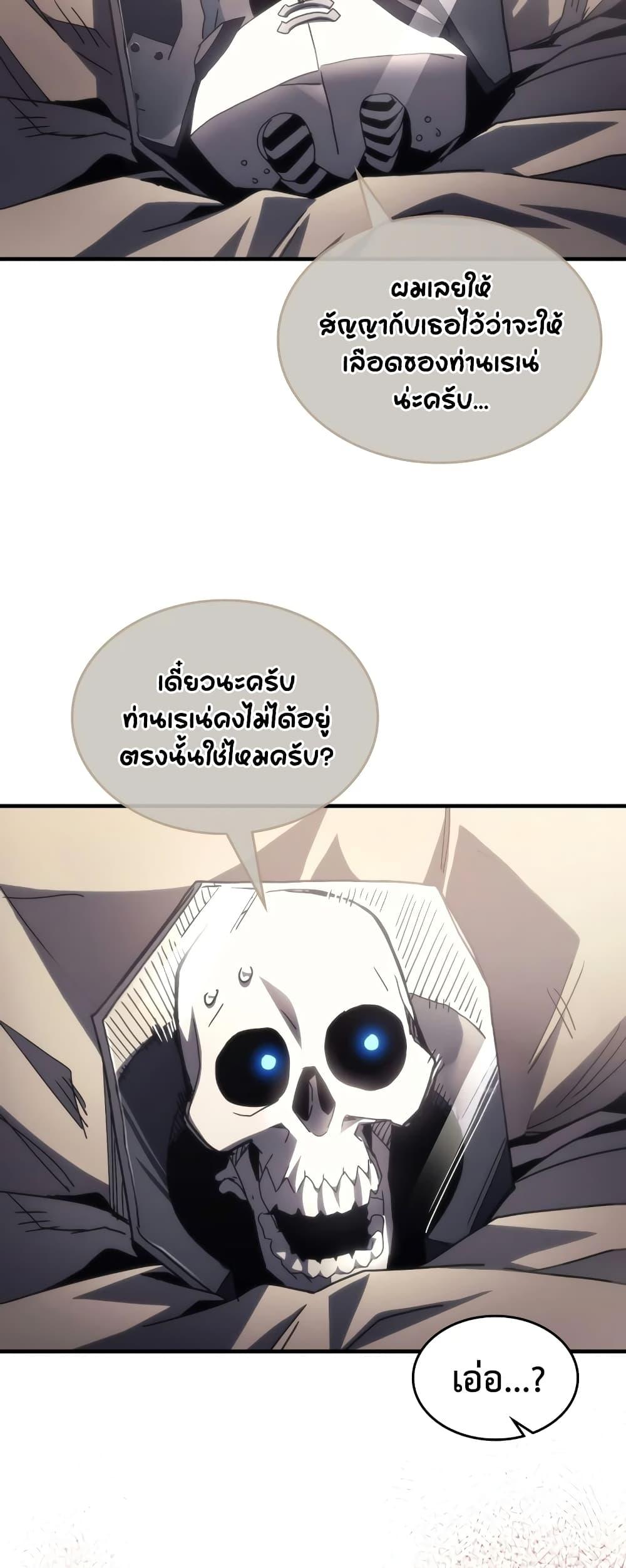 อ่านมังงะ Mr Devourer Please Act Like a Final Boss ตอนที่ 52/28.jpg