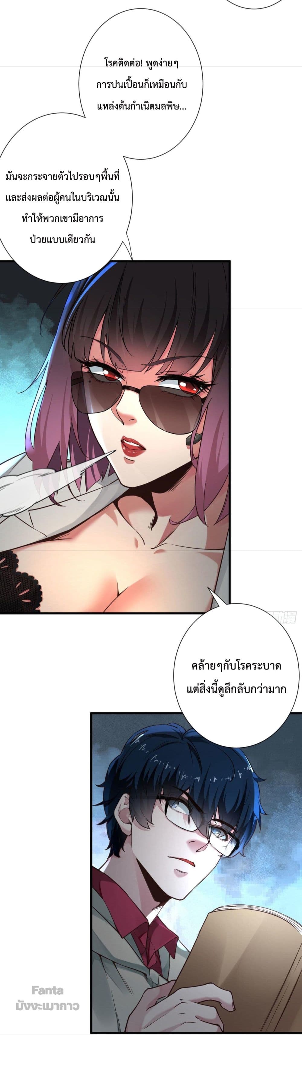 อ่านมังงะ Start Of The Red Moon ตอนที่ 6/28.jpg