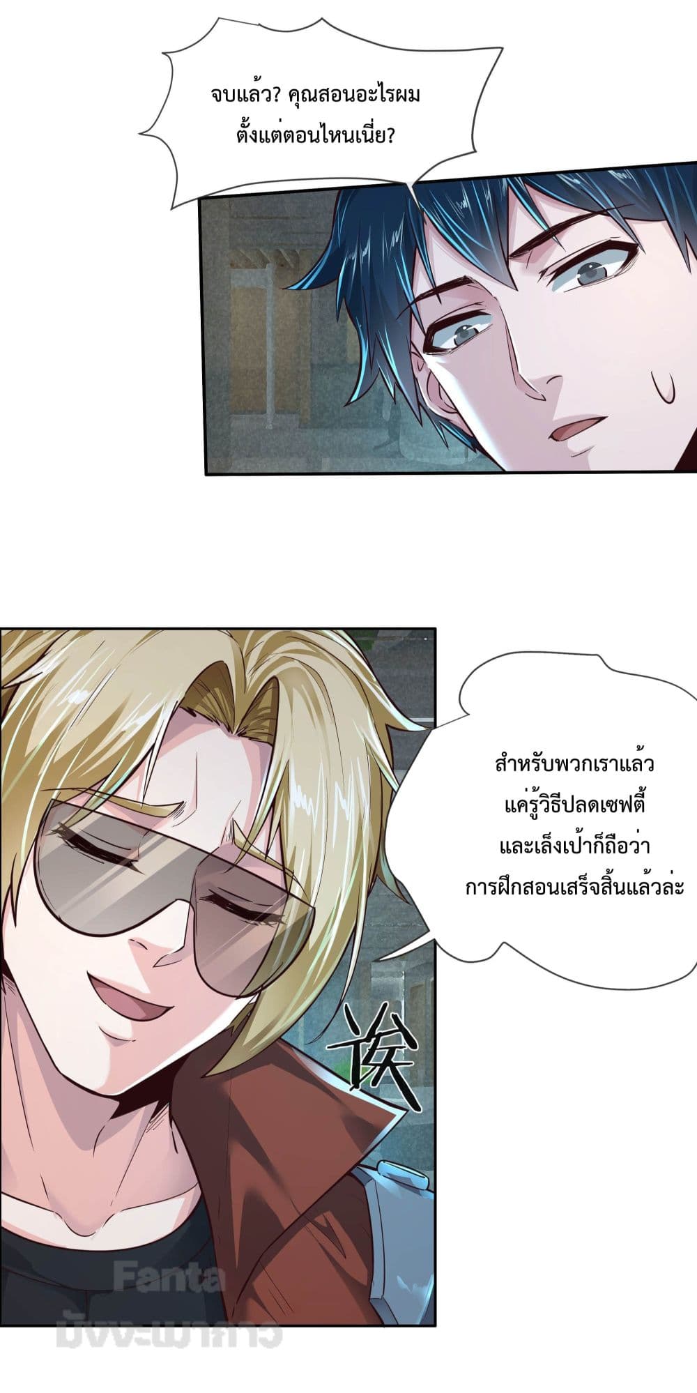 อ่านมังงะ Start Of The Red Moon ตอนที่ 24/28.jpg