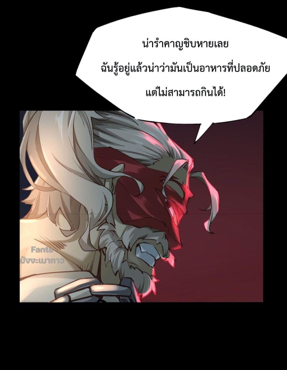 อ่านมังงะ Start Of The Red Moon ตอนที่ 1/28.jpg