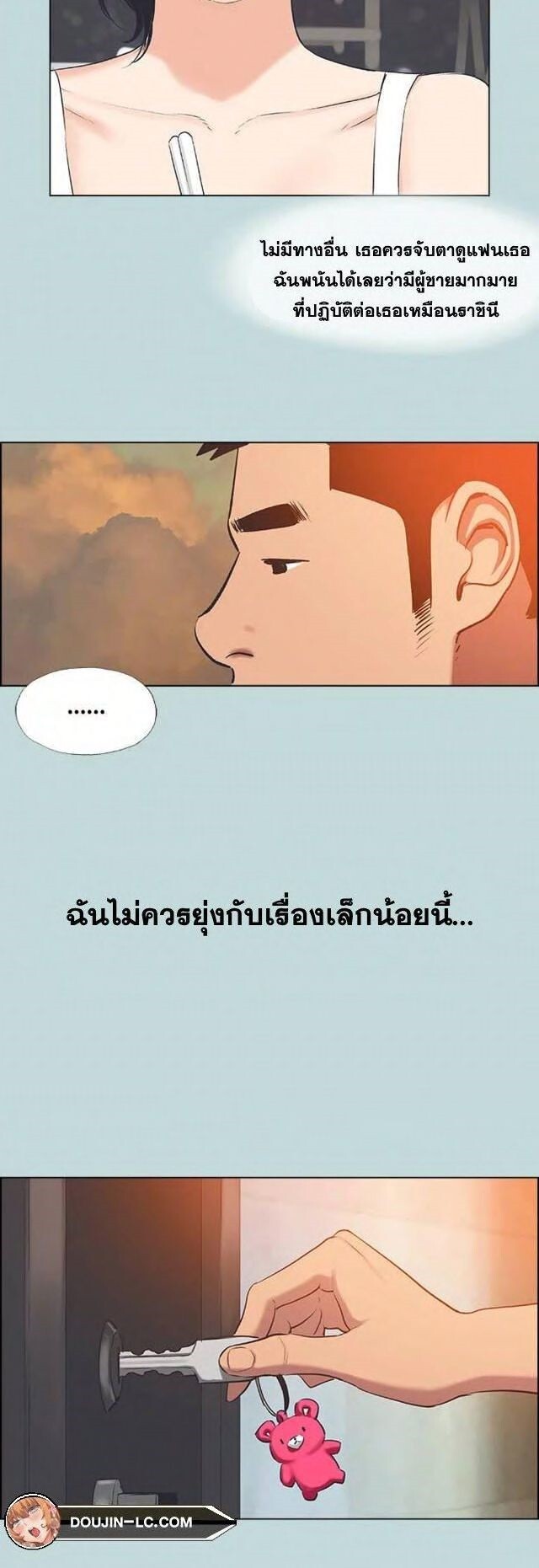 อ่านมังงะ Summer Vacation ตอนที่ 63/28.jpg