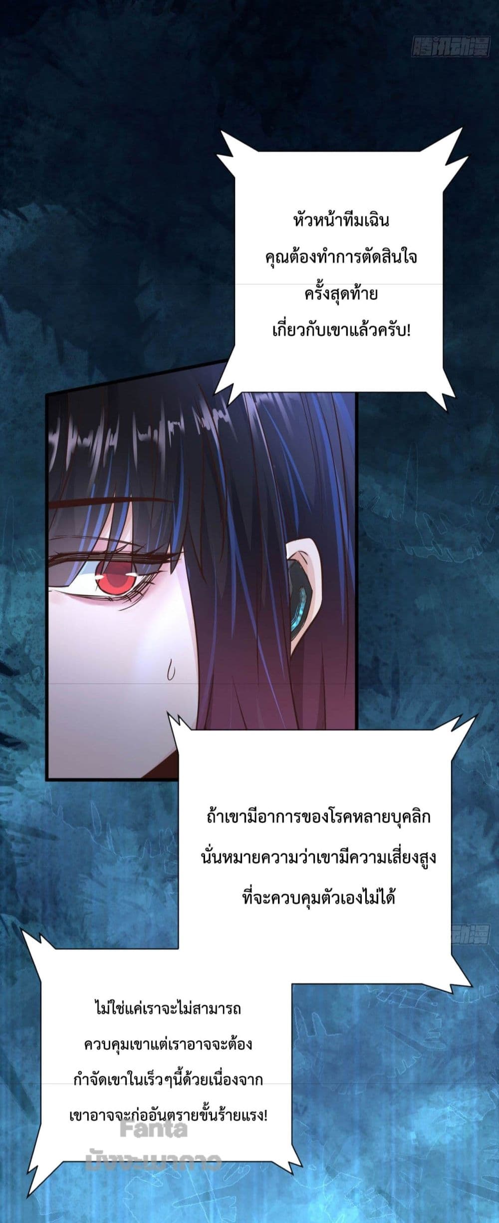 อ่านมังงะ Start Of The Red Moon ตอนที่ 7/28.jpg