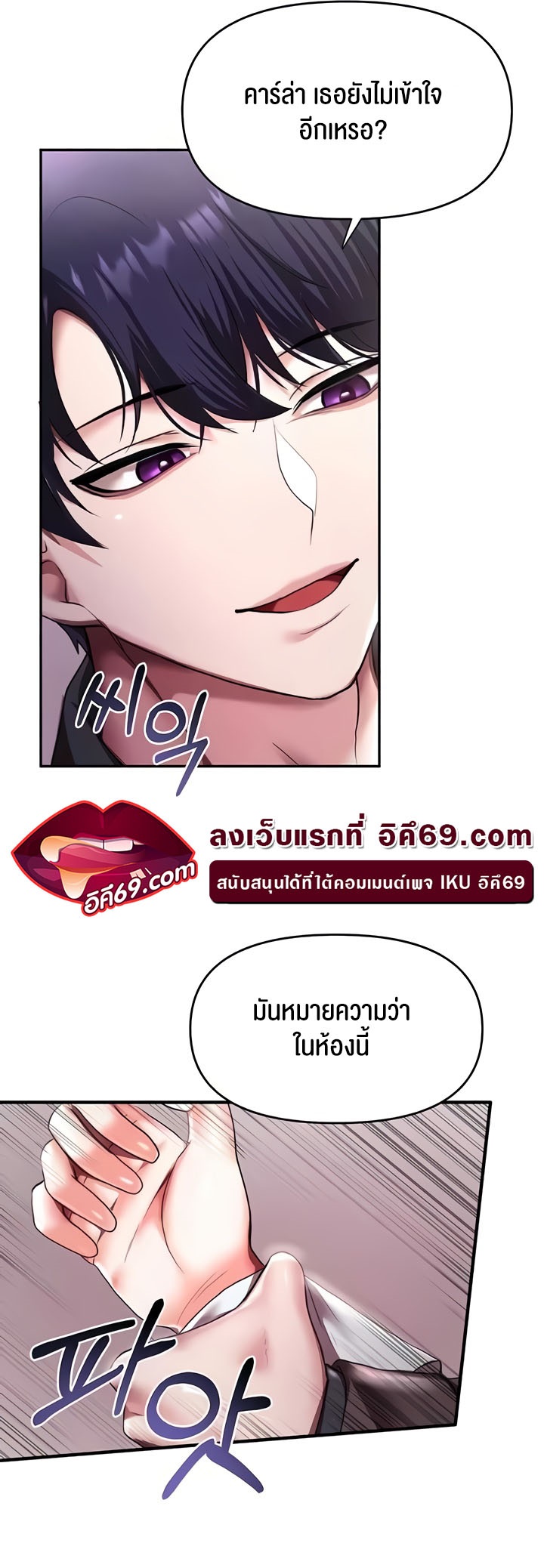 อ่านมังงะ For Sale Fallen Lady, Never Used ตอนที่ 10/28.jpg