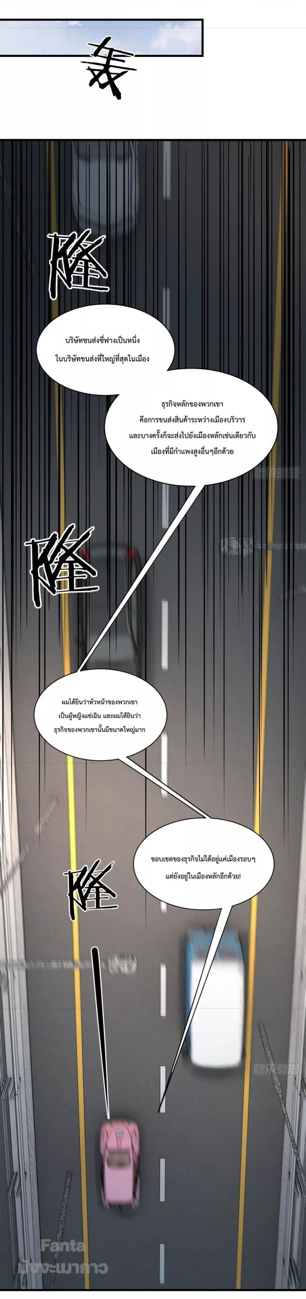 อ่านมังงะ Start Of The Red Moon ตอนที่ 12/28.jpg