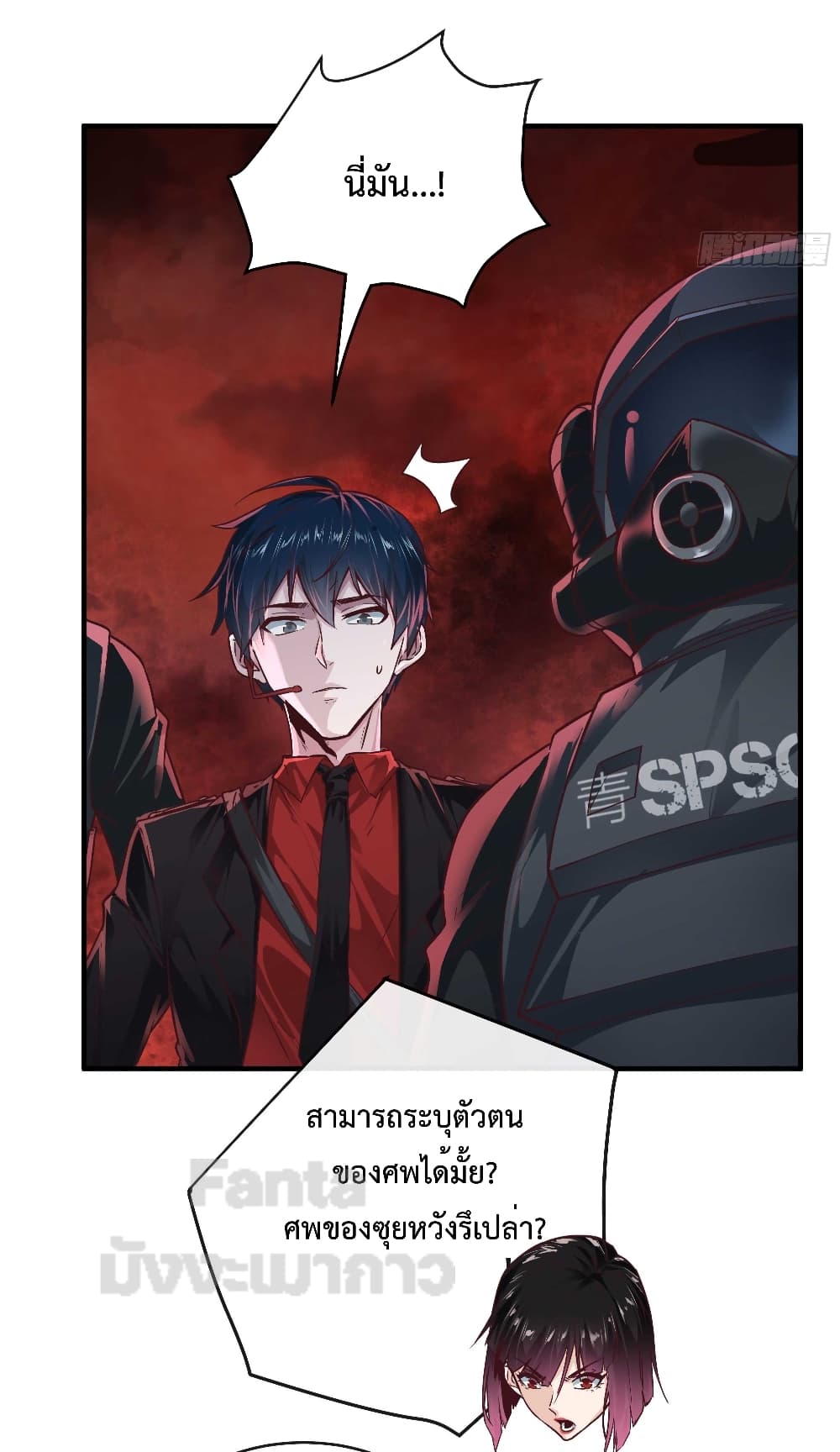 อ่านมังงะ Start Of The Red Moon ตอนที่ 20/28.jpg