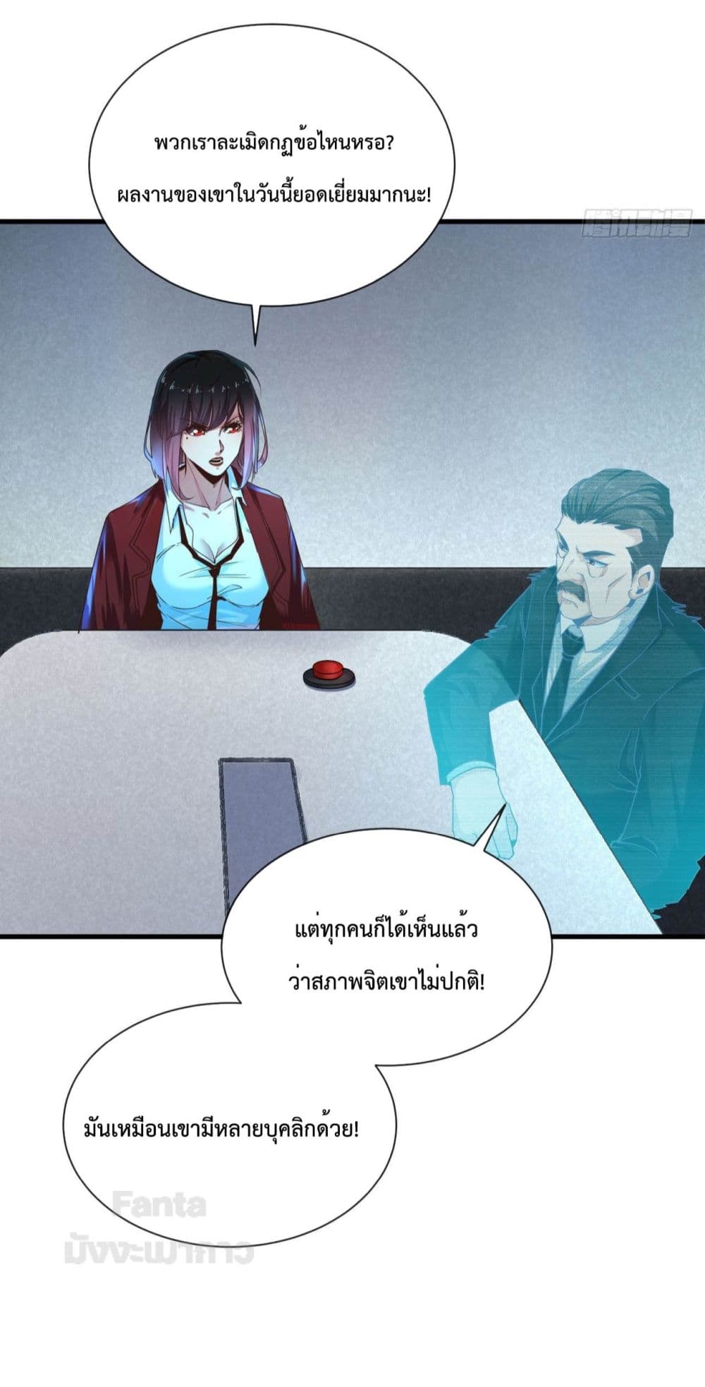 อ่านมังงะ Start Of The Red Moon ตอนที่ 22/28.jpg