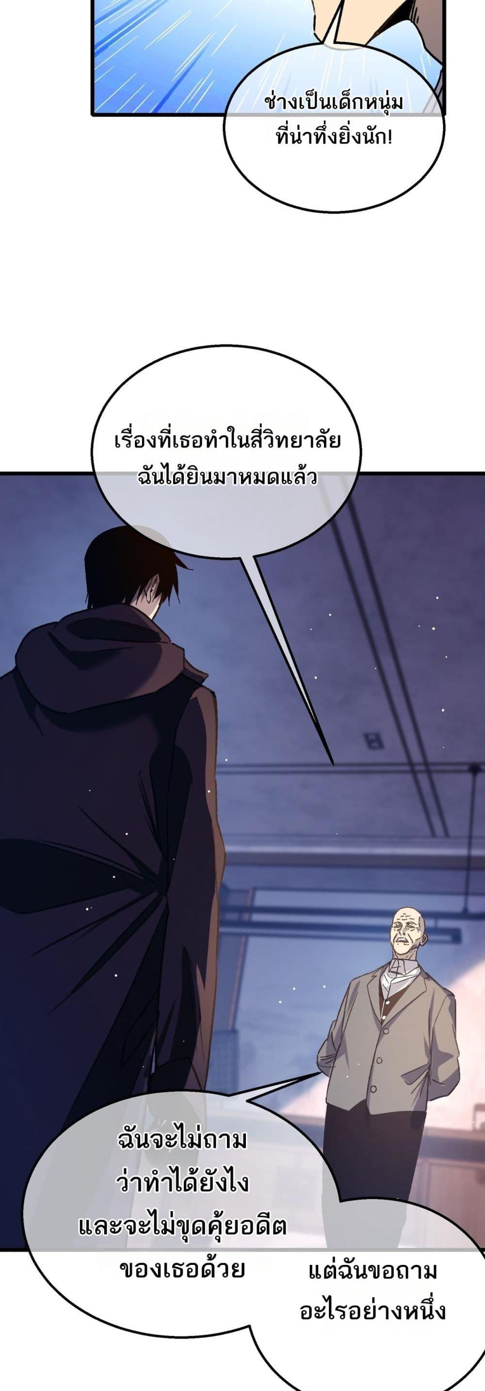 อ่านมังงะ My Passive Skills Are Invincible ตอนที่ 38/28.jpg