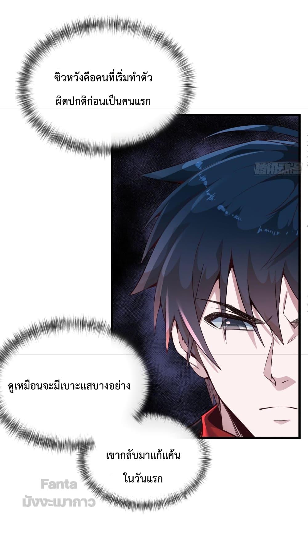 อ่านมังงะ Start Of The Red Moon ตอนที่ 15/28.jpg