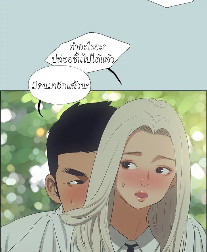 อ่านมังงะ Summer Vacation ตอนที่ 46/28.jpg