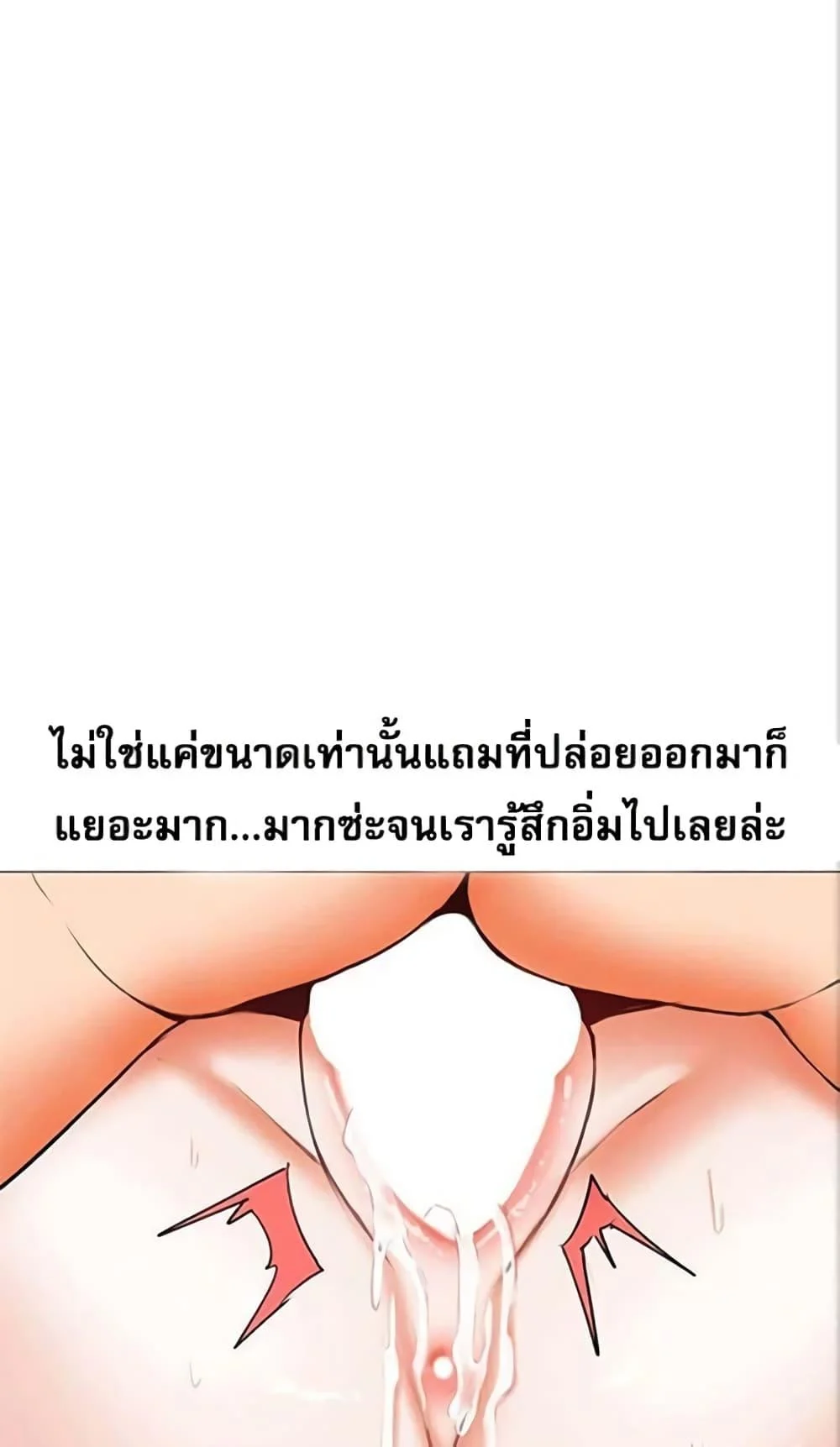 อ่านมังงะ Troublesome Sister ตอนที่ 21/29.jpg