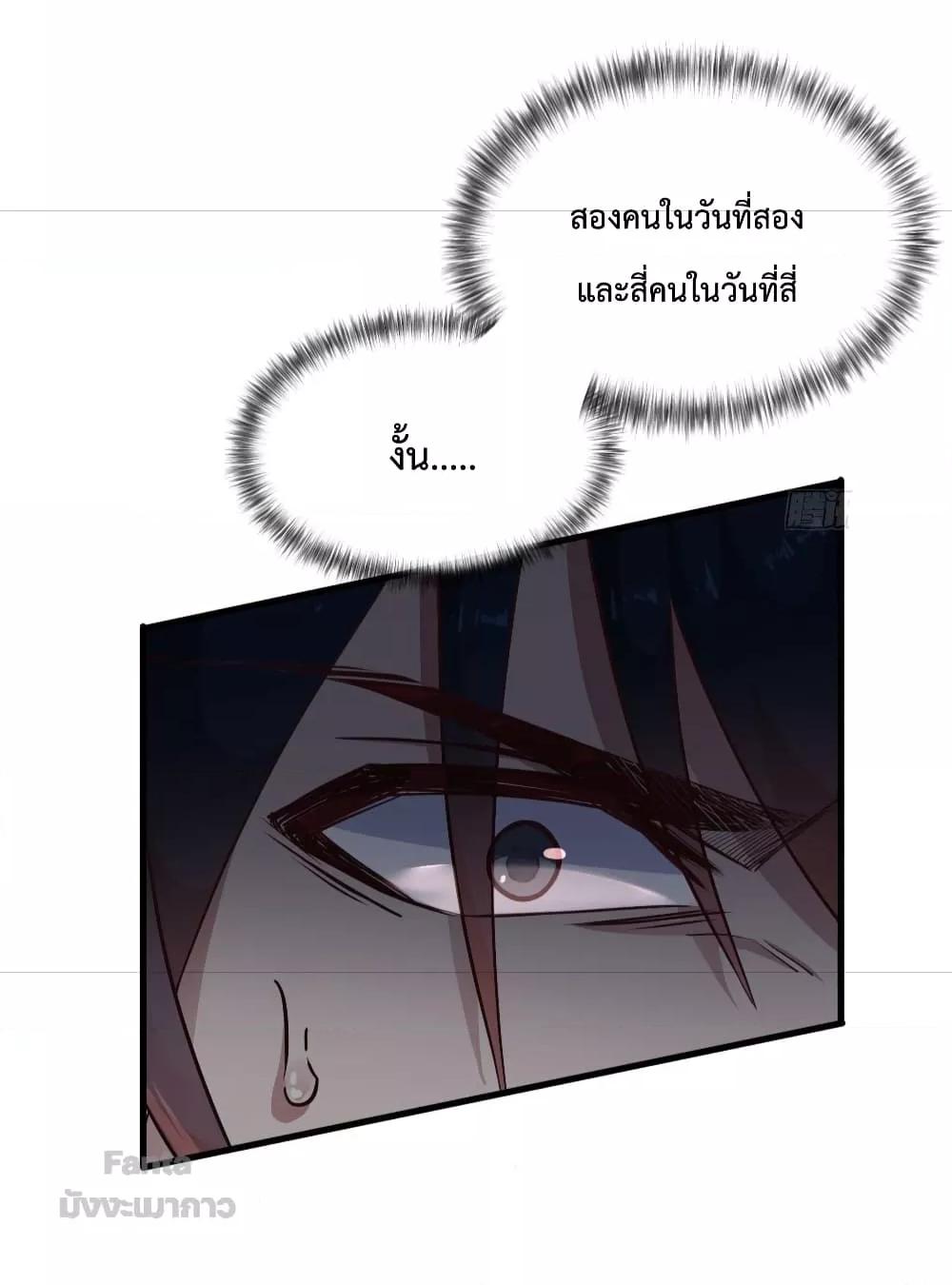 อ่านมังงะ Start Of The Red Moon ตอนที่ 15/29.jpg