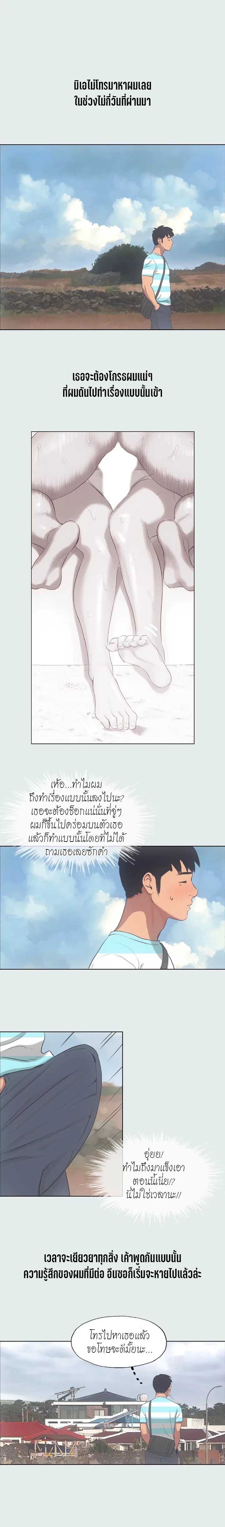 อ่านมังงะ Summer Vacation ตอนที่ 18/2.jpg