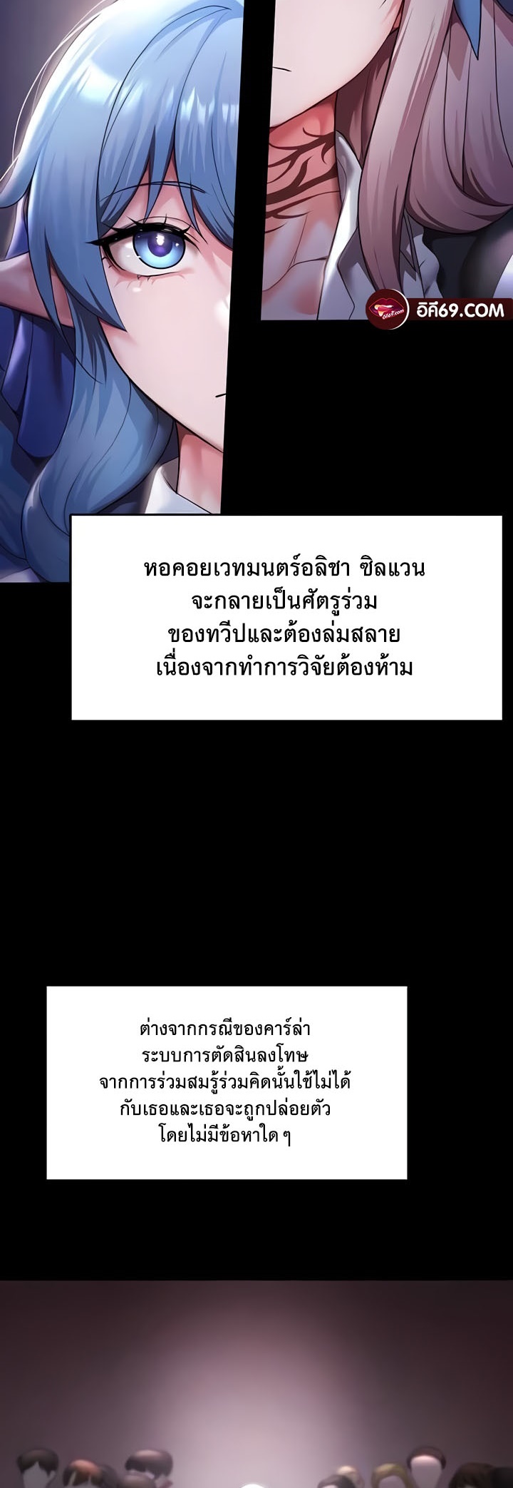 อ่านมังงะ For Sale Fallen Lady, Never Used ตอนที่ 10/2.jpg