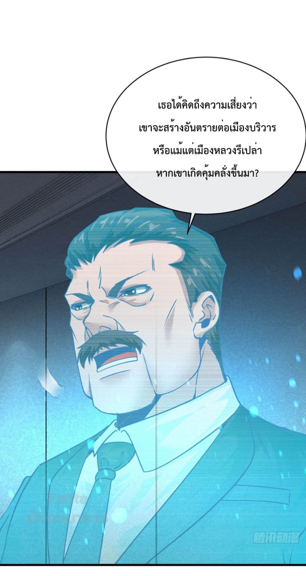 อ่านมังงะ Start Of The Red Moon ตอนที่ 22/29.jpg