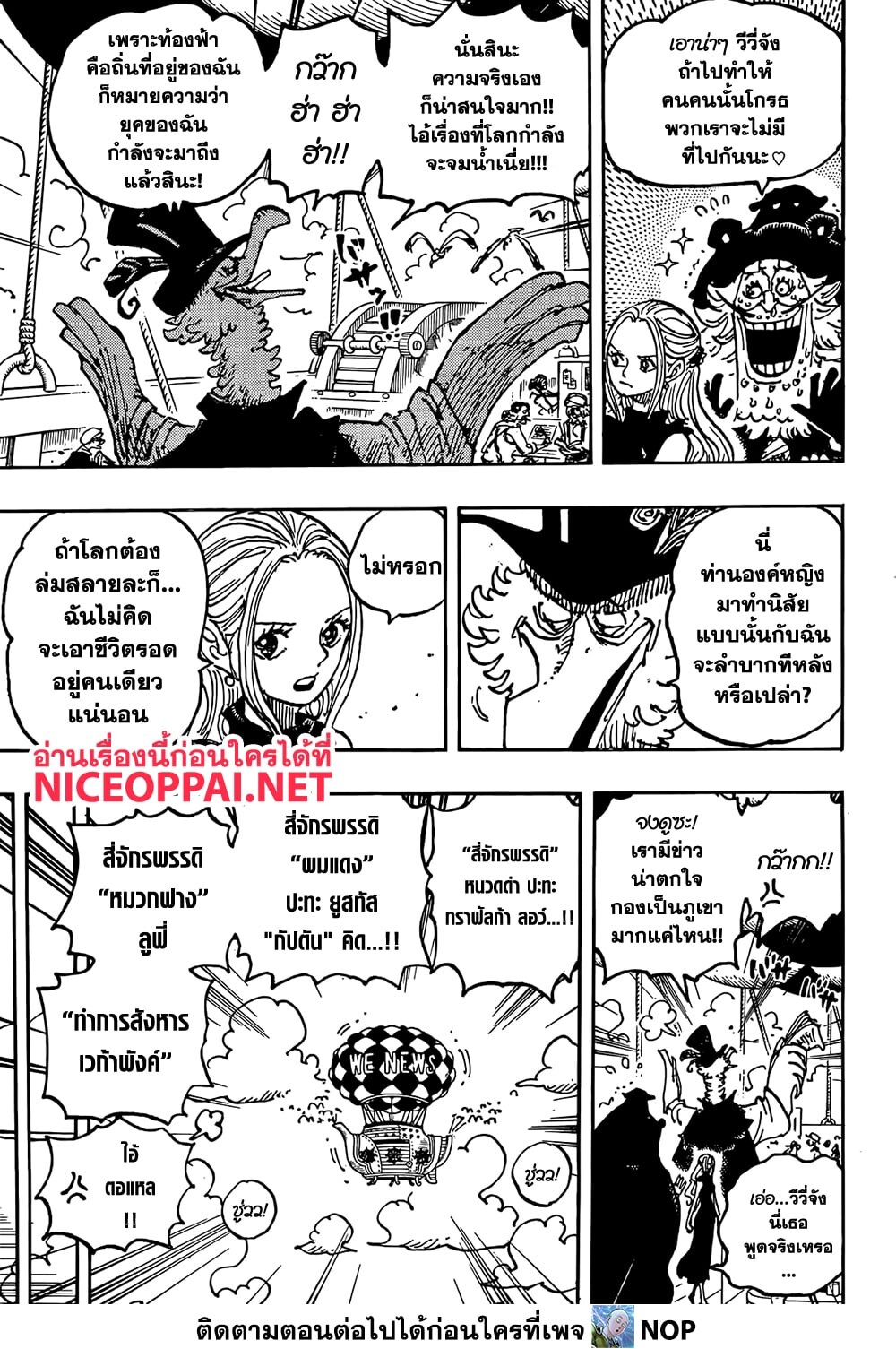 อ่านมังงะ One Piece ตอนที่ 1124/2.jpg