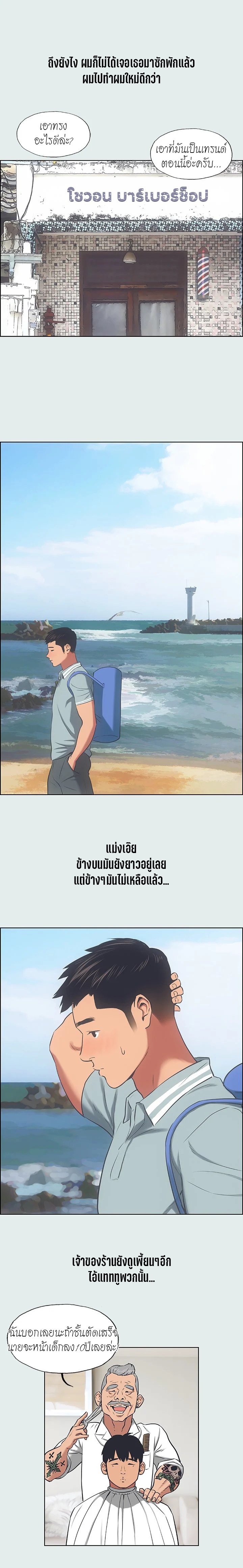 อ่านมังงะ Summer Vacation ตอนที่ 27/2.jpg