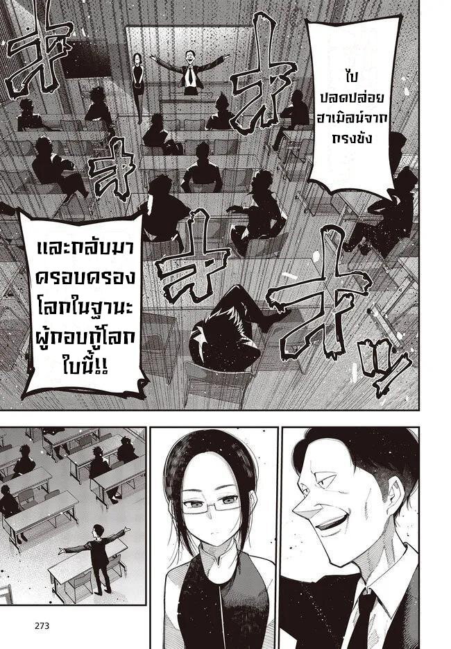 อ่านมังงะ Mattaku Saikin no Tantei to Kitara ตอนที่ 68/2.jpg