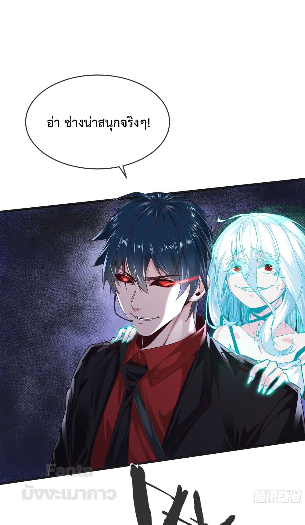 อ่านมังงะ Start Of The Red Moon ตอนที่ 19/29.jpg