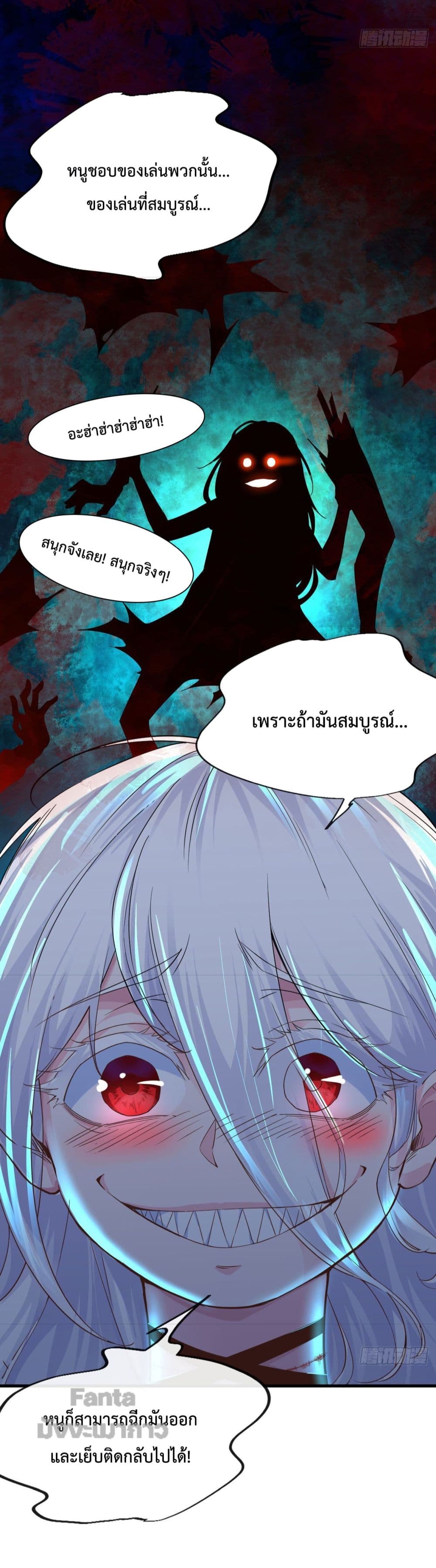 อ่านมังงะ Start Of The Red Moon ตอนที่ 8/29.jpg