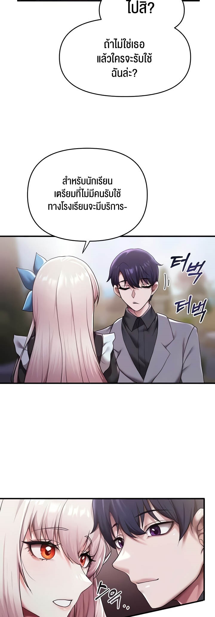 อ่านมังงะ For Sale Fallen Lady, Never Used ตอนที่ 9/29.jpg