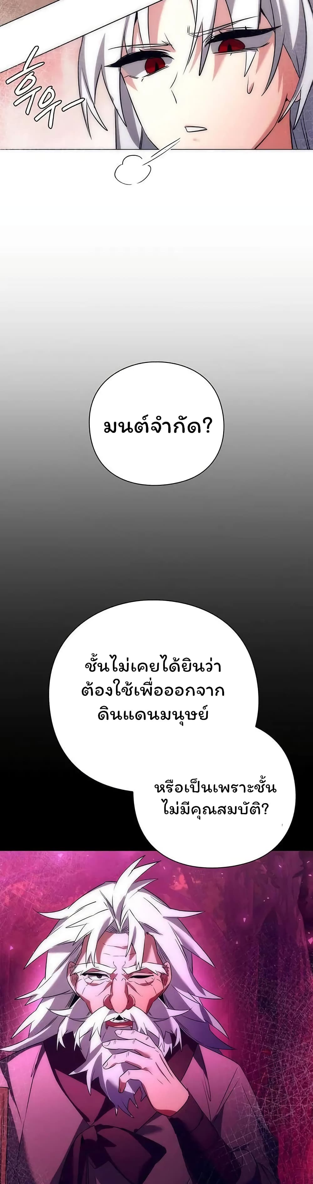 อ่านมังงะ Night of the Ogre ตอนที่ 42/29.jpg