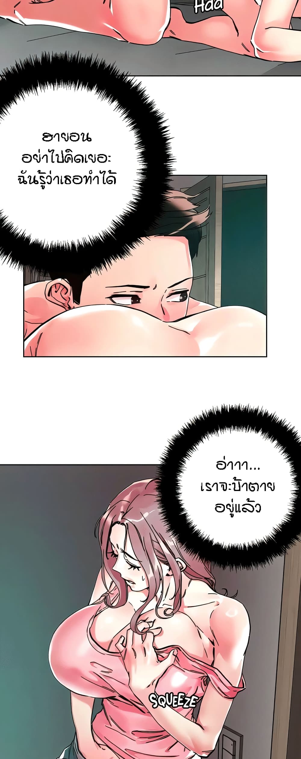 อ่านมังงะ King of the Night ตอนที่ 111/2.jpg