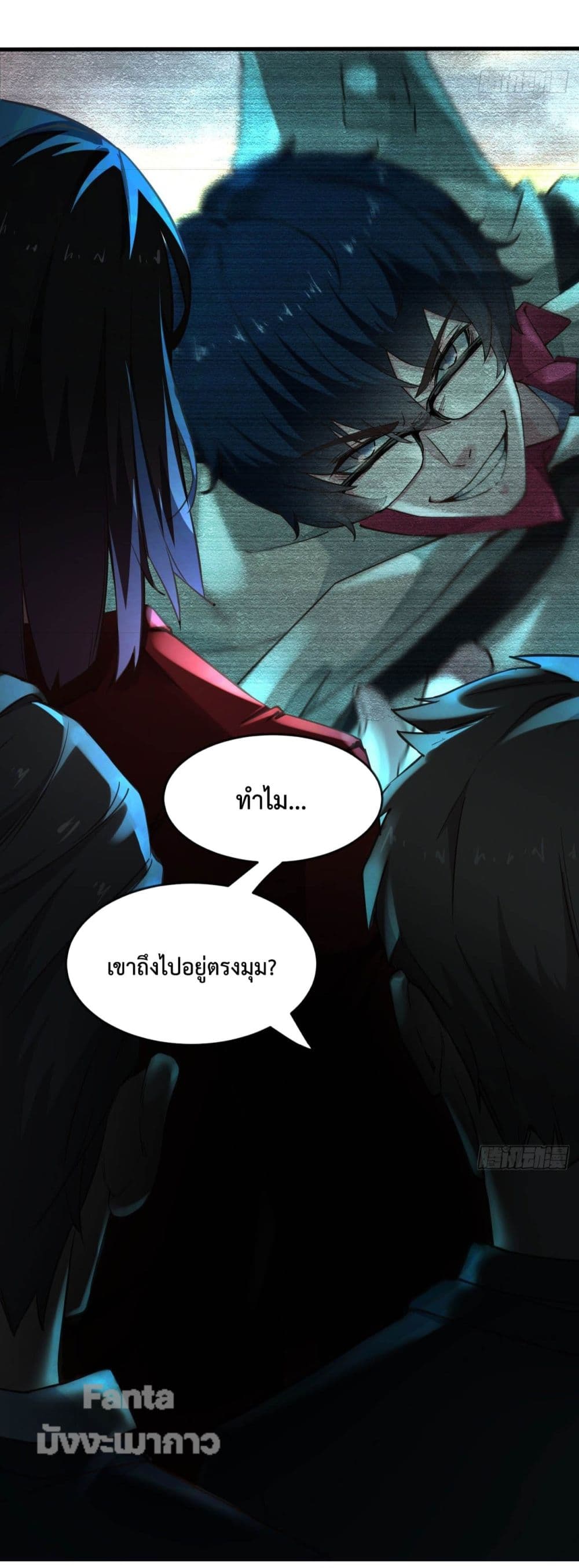 อ่านมังงะ Start Of The Red Moon ตอนที่ 4/29.jpg