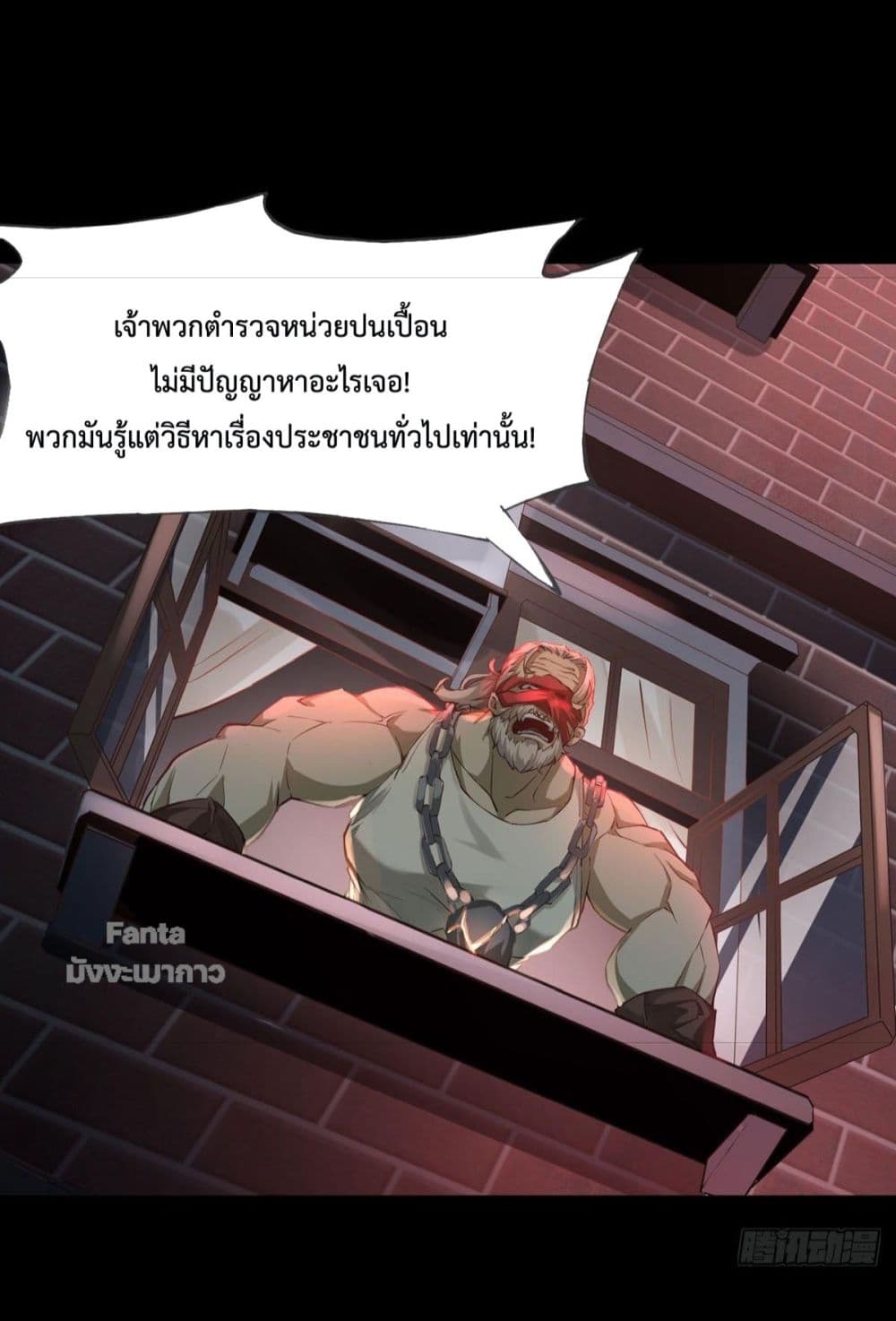 อ่านมังงะ Start Of The Red Moon ตอนที่ 1/29.jpg