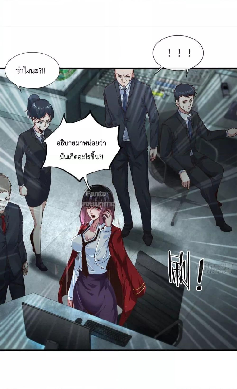 อ่านมังงะ Start Of The Red Moon ตอนที่ 11/29.jpg