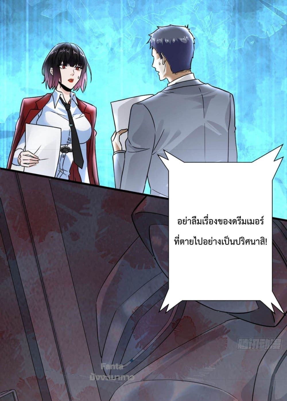 อ่านมังงะ Start Of The Red Moon ตอนที่ 7/29.jpg