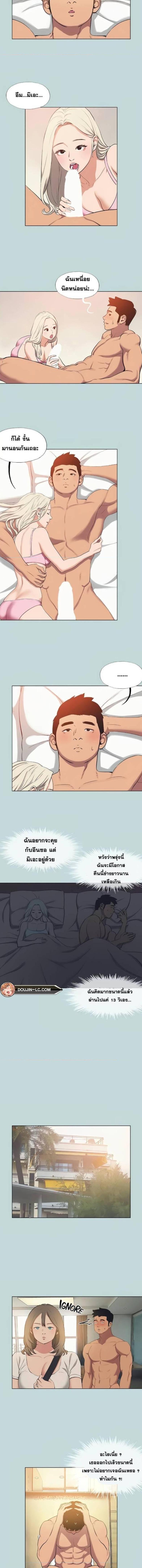 อ่านมังงะ Summer Vacation ตอนที่ 82/2_0.jpg