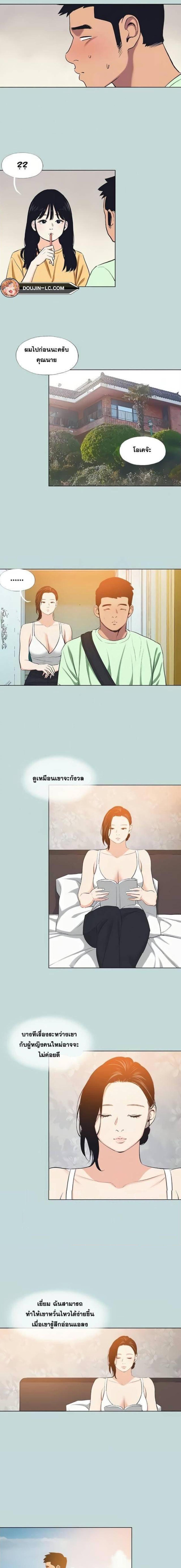 อ่านมังงะ Summer Vacation ตอนที่ 81/2_0.jpg