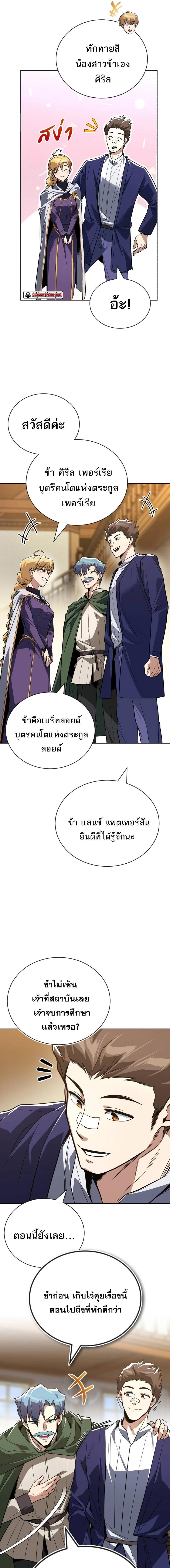 อ่านมังงะ The Lazy Prince Becomes a Genius ตอนที่ 108/2_0.jpg