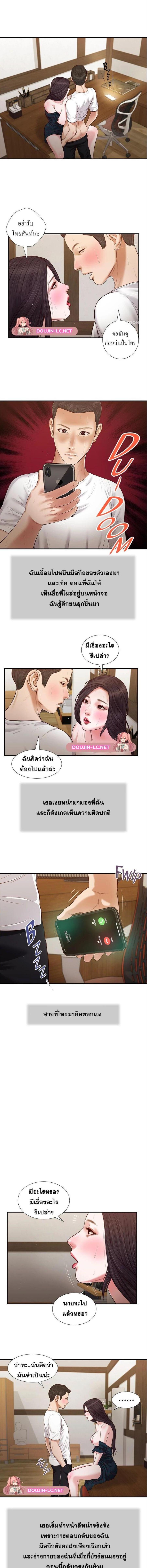 อ่านมังงะ Concubine ตอนที่ 66/2_0.jpg