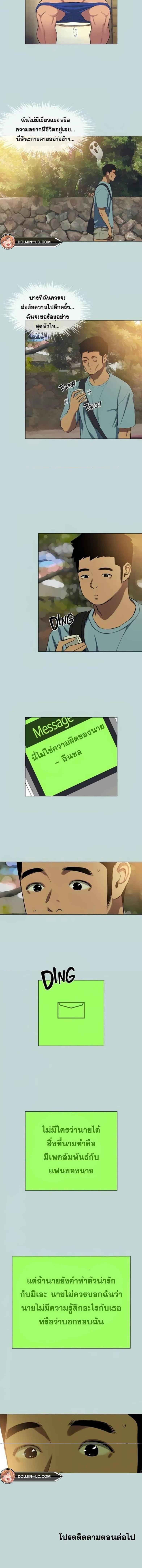 อ่านมังงะ Summer Vacation ตอนที่ 82/2_1.jpg