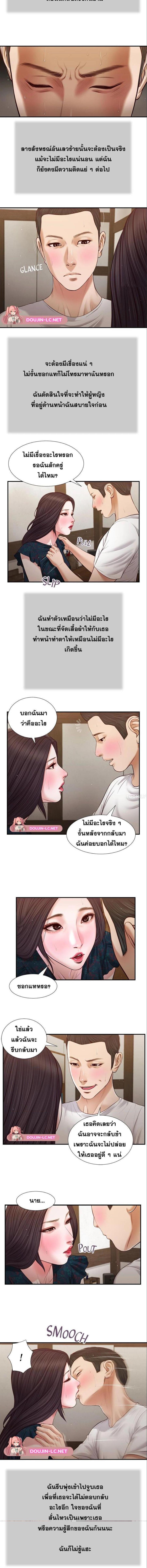 อ่านมังงะ Concubine ตอนที่ 66/2_1.jpg