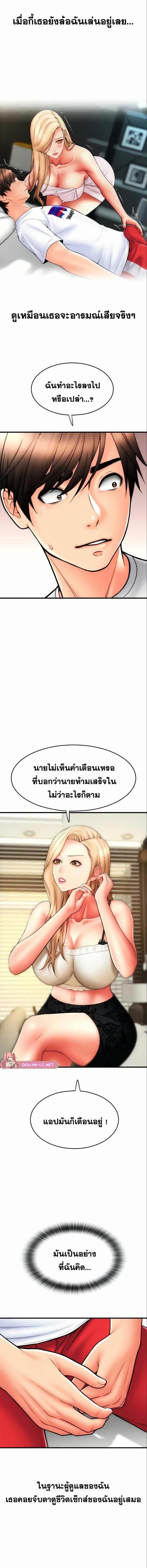 อ่านมังงะ Pay with Sperm Pay ตอนที่ 55/2_2.jpg