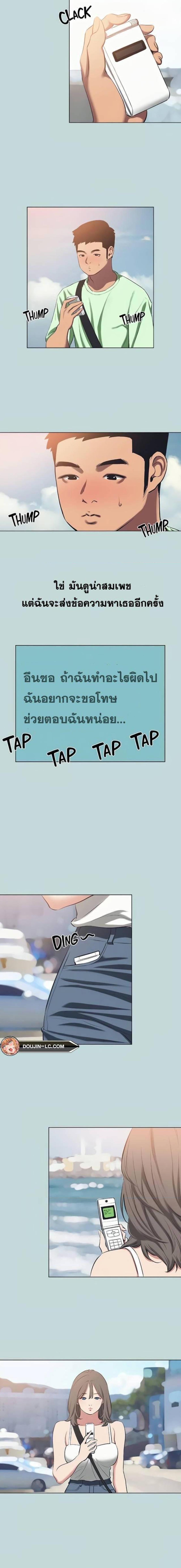 อ่านมังงะ Summer Vacation ตอนที่ 81/2_2.jpg