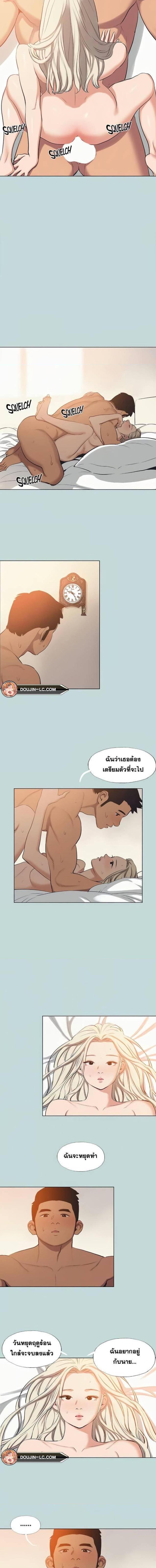 อ่านมังงะ Summer Vacation ตอนที่ 80/2_2.jpg