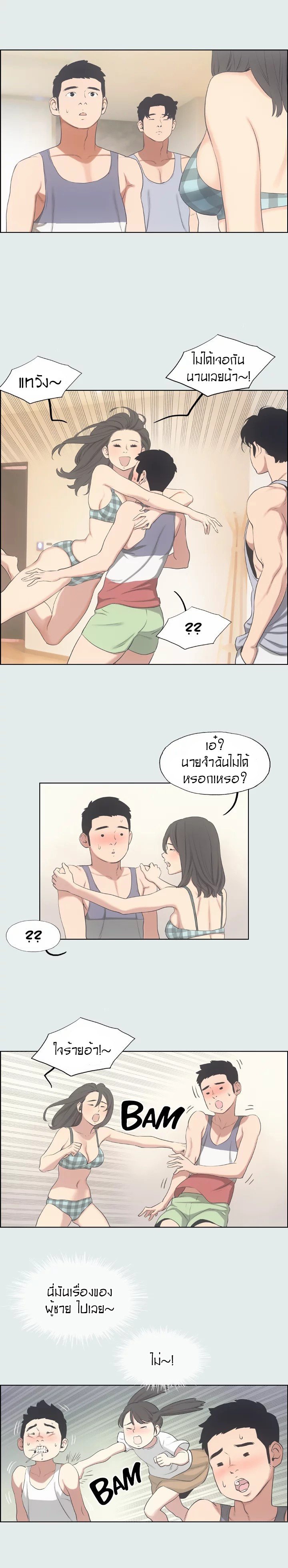 อ่านมังงะ Summer Vacation ตอนที่ 10/2.jpg