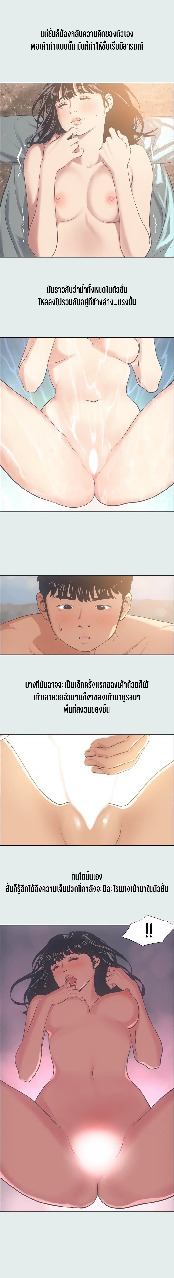 อ่านมังงะ Summer Vacation ตอนที่ 16/2.jpg