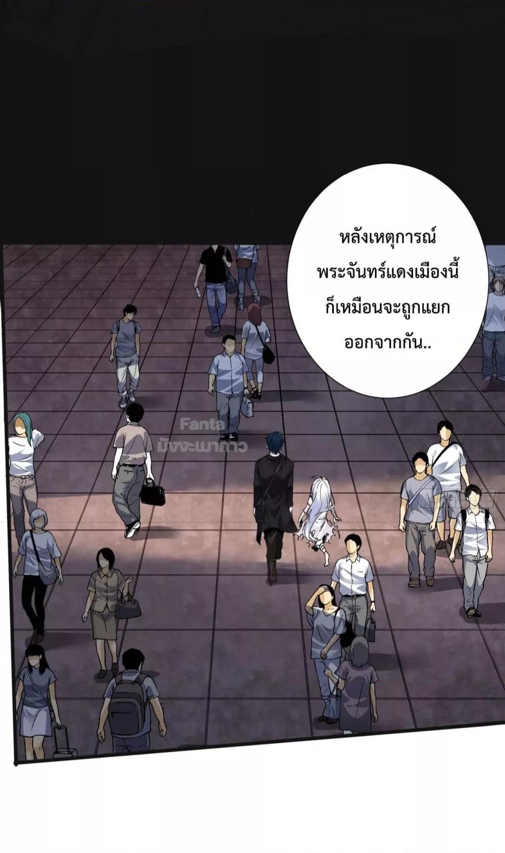 อ่านมังงะ Start Of The Red Moon ตอนที่ 11/2.jpg