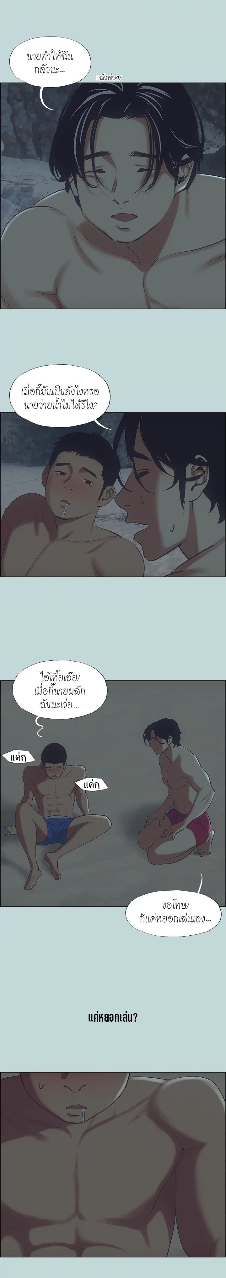 อ่านมังงะ Summer Vacation ตอนที่ 43/2.jpg