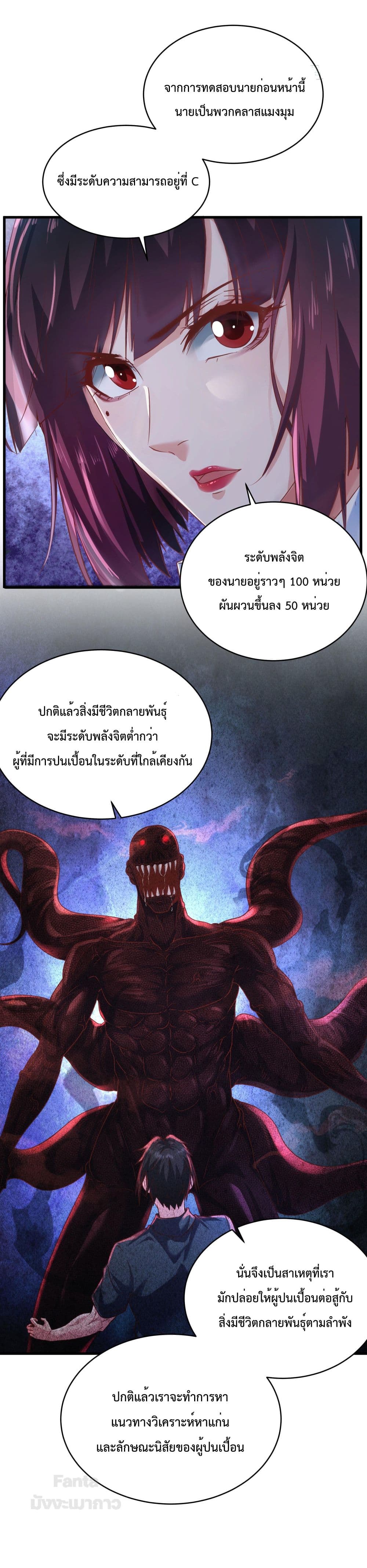 อ่านมังงะ Start Of The Red Moon ตอนที่ 22/2.jpg