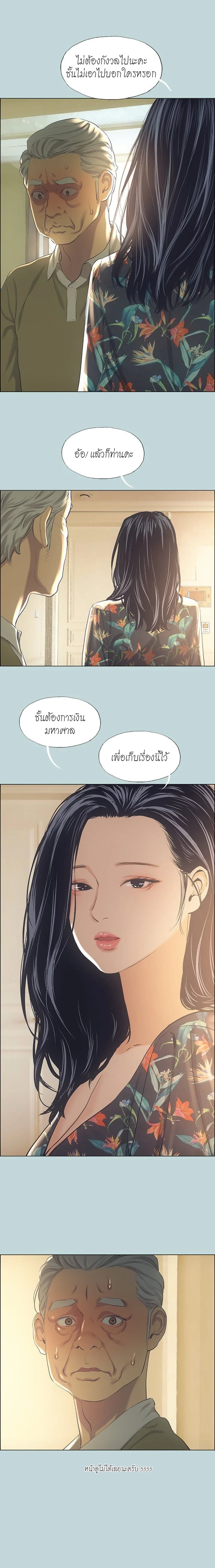 อ่านมังงะ Summer Vacation ตอนที่ 42/2.jpg