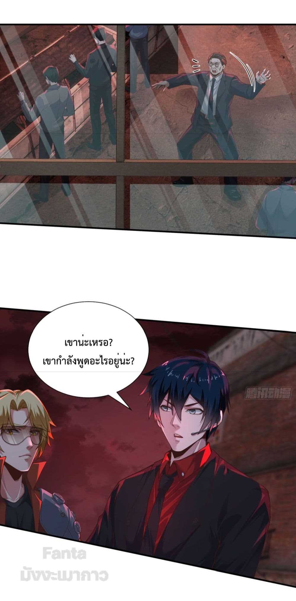 อ่านมังงะ Start Of The Red Moon ตอนที่ 27/2.jpg