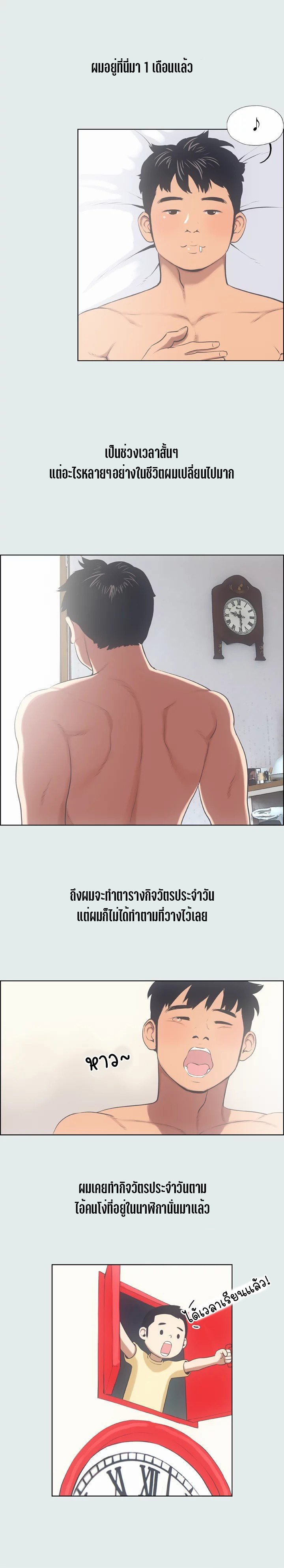 อ่านมังงะ Summer Vacation ตอนที่ 12/2.jpg